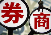 想要进入券商行业一般需要什么样的条件